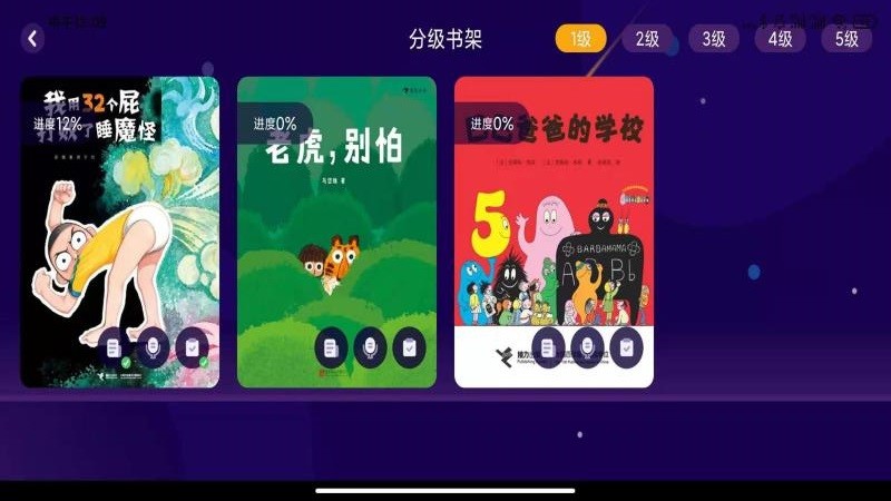 亿童悦读HD