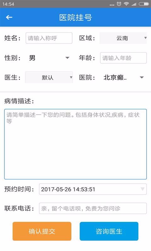 昆明癫痫医院(3)
