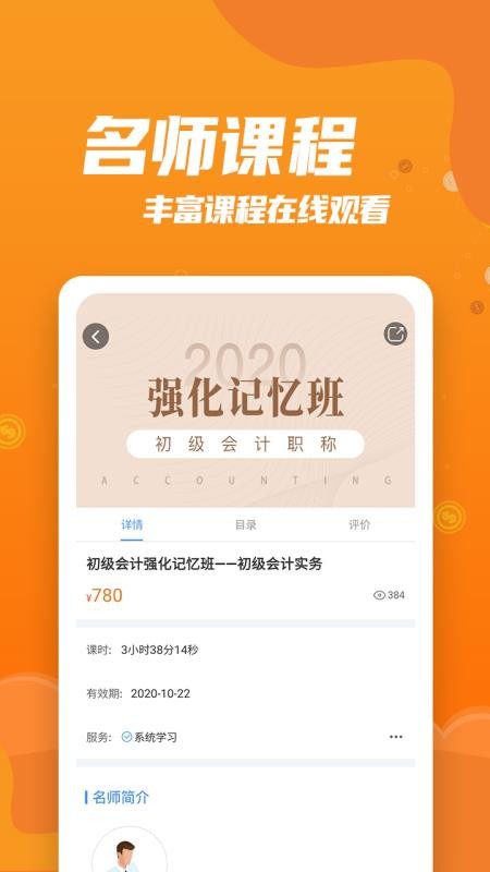 都学财会(4)
