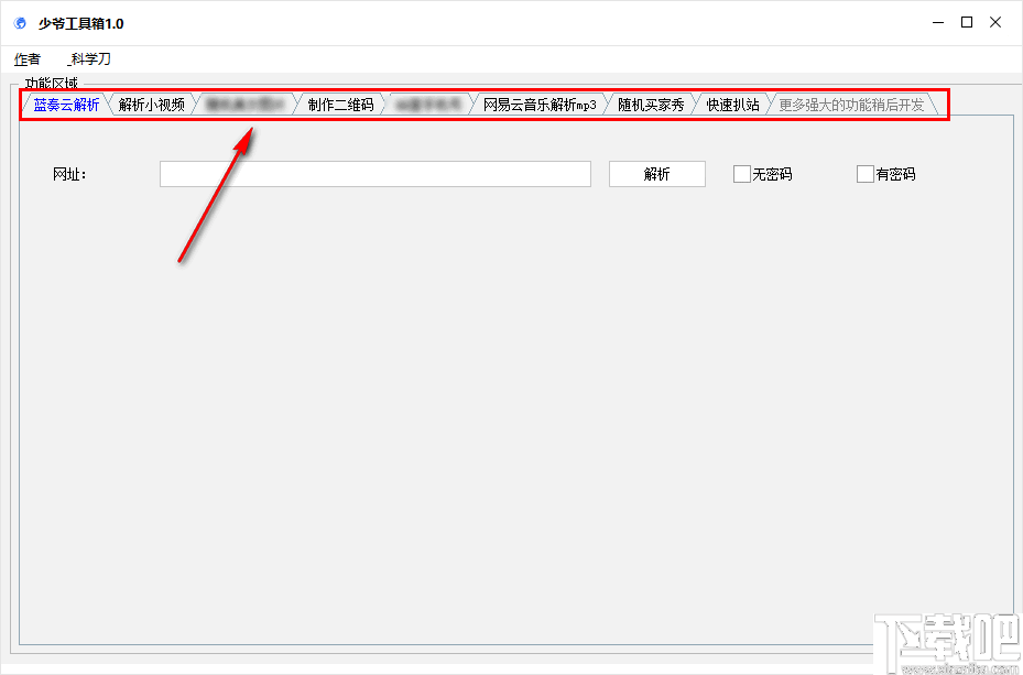 少爷工具箱