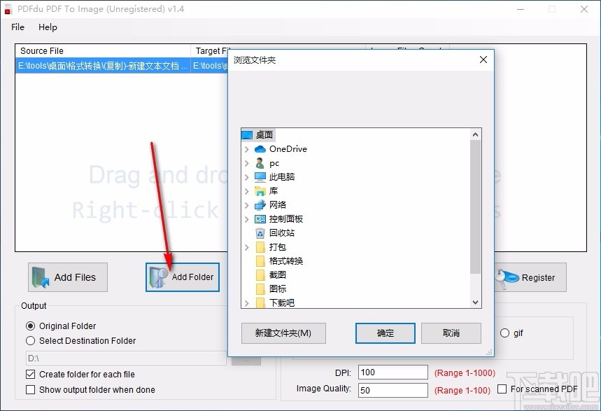 PDFdu PDF To Image(PDF转图像转换器)