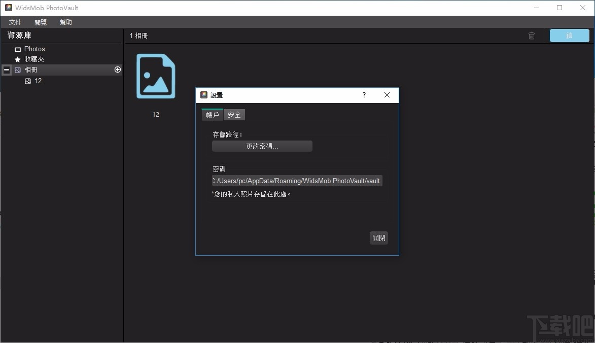 WidsMob PhotoVault(图片加密软件)