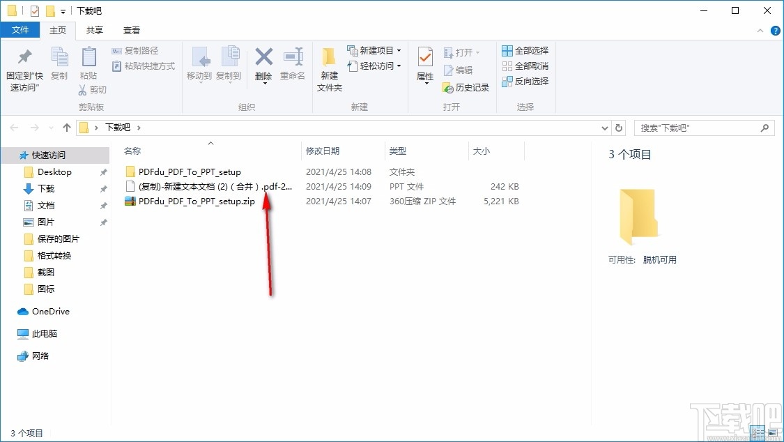 PDFdu PDF To PPT(PDF转PPT转换器)