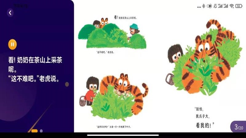 亿童悦读HD(2)