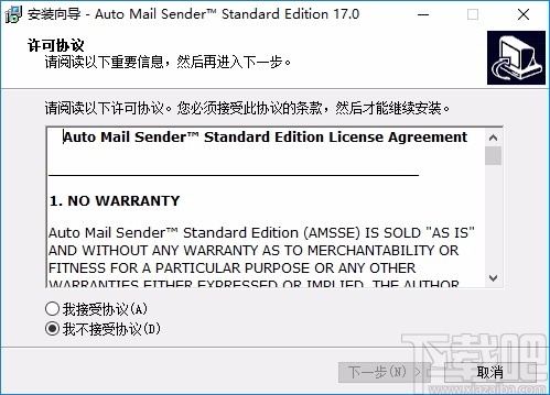 Auto Mail Sender(邮件发送软件)