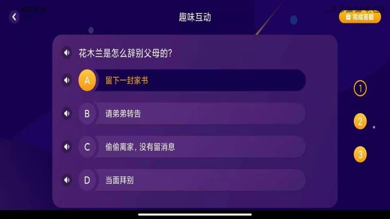 亿童悦读HD(3)
