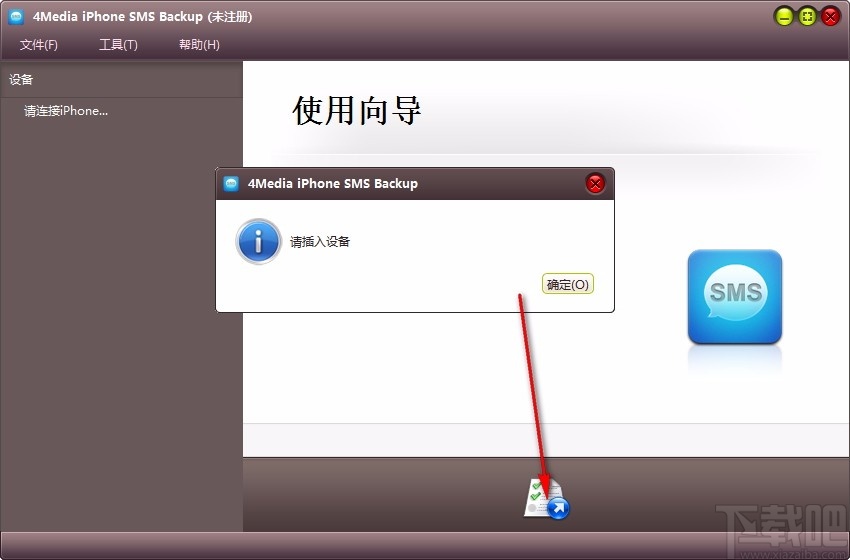 4Media iPhone SMS Backup(iPhone短信备份工具)