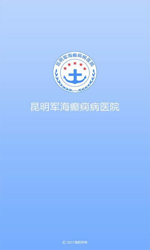 昆明癫痫医院(1)