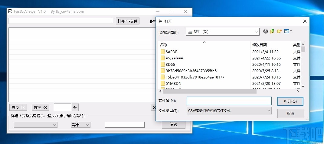 FastCsViewer(csv格式查看器)