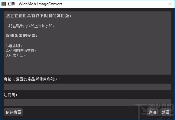 WidsMob ImageConvert(图片转换软件)