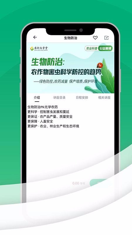 农科大学堂(3)