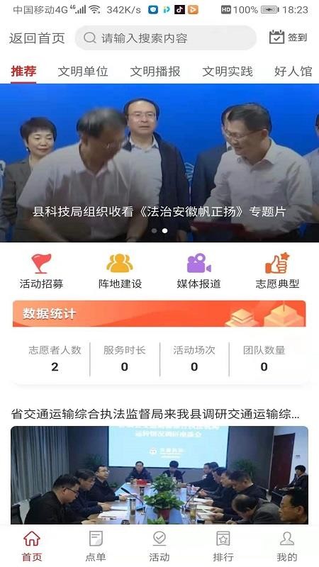 美丽舒城(3)