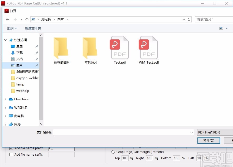 PDFdu PDF Page Cut(PDF页面剪切)