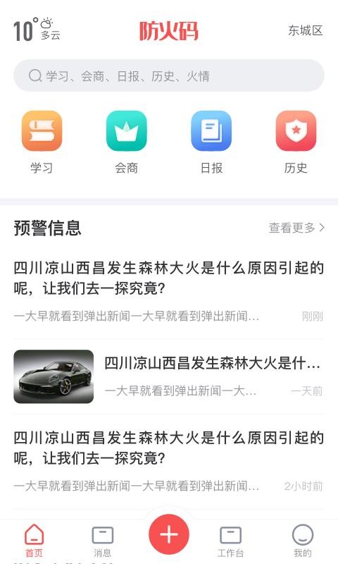 防火码(5)