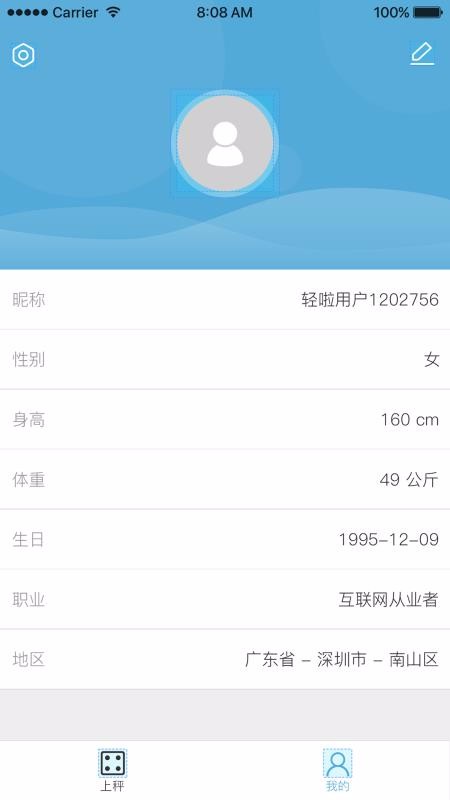 轻啦(2)