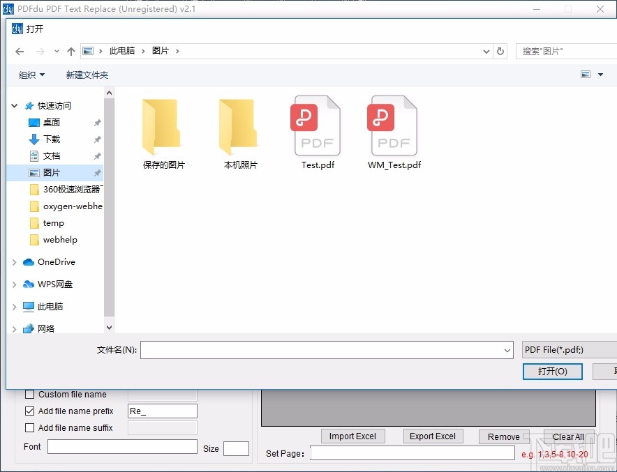 PDFdu PDF Text Replace(PDF文本替换)