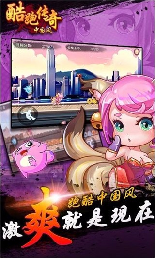 酷跑传奇