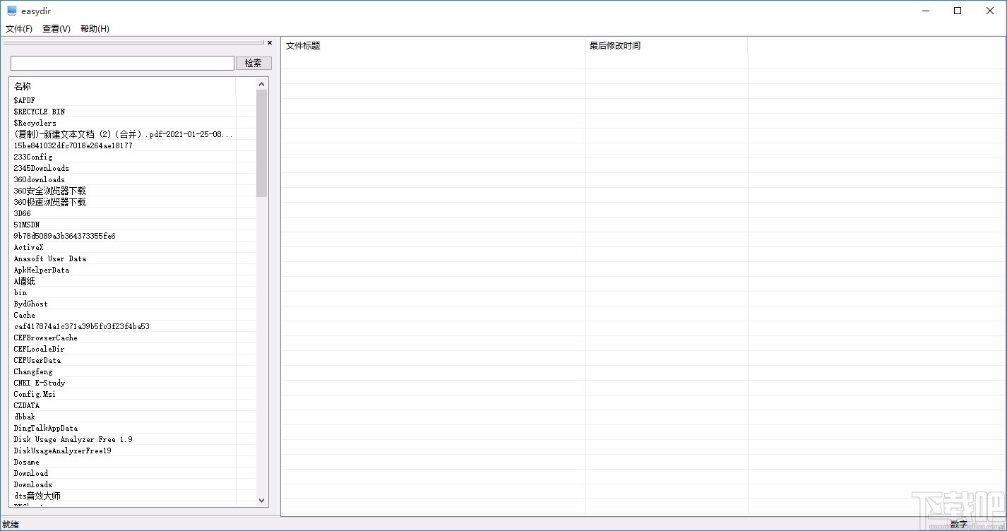 easydir(文件夹查询工具)
