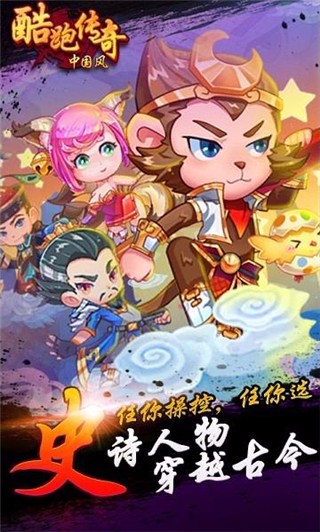 酷跑传奇(5)