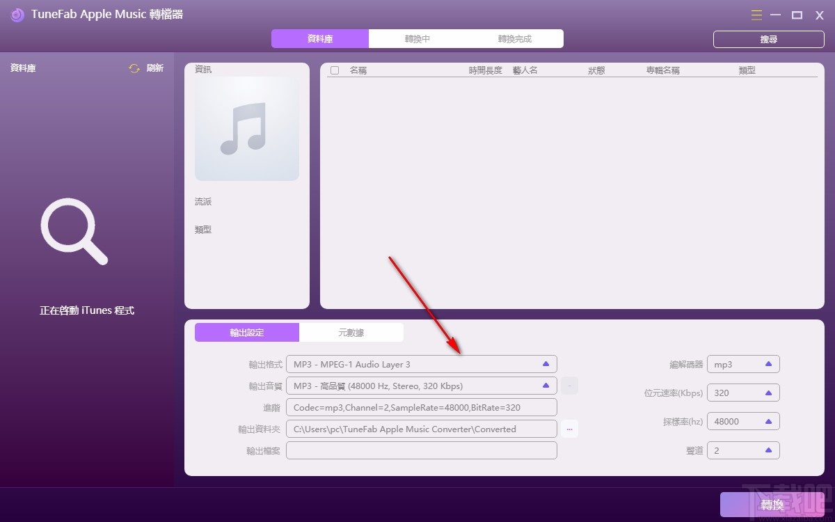 TuneFab Apple Music 转换器
