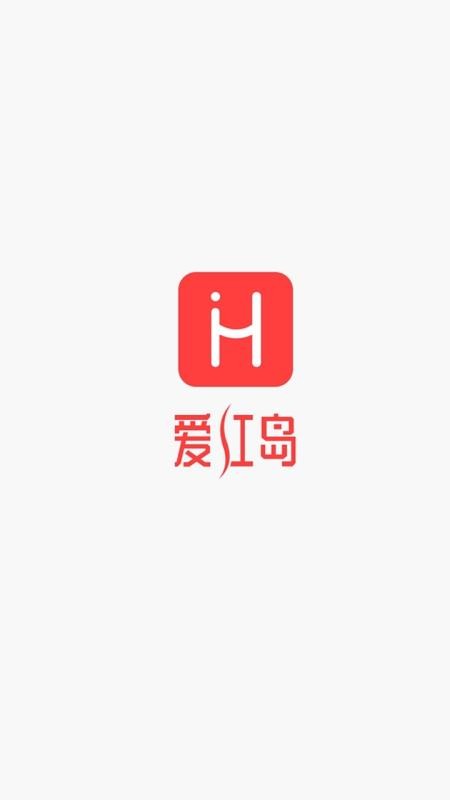 爱红岛(1)