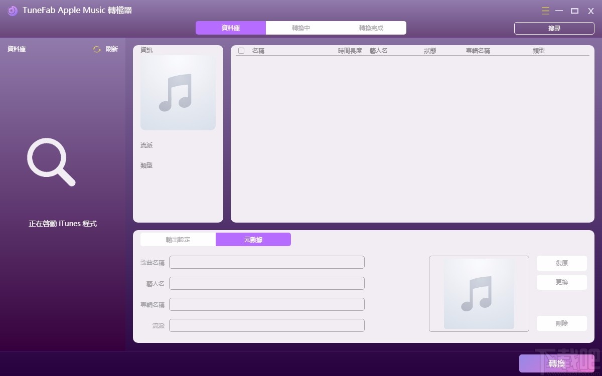 TuneFab Apple Music 转换器