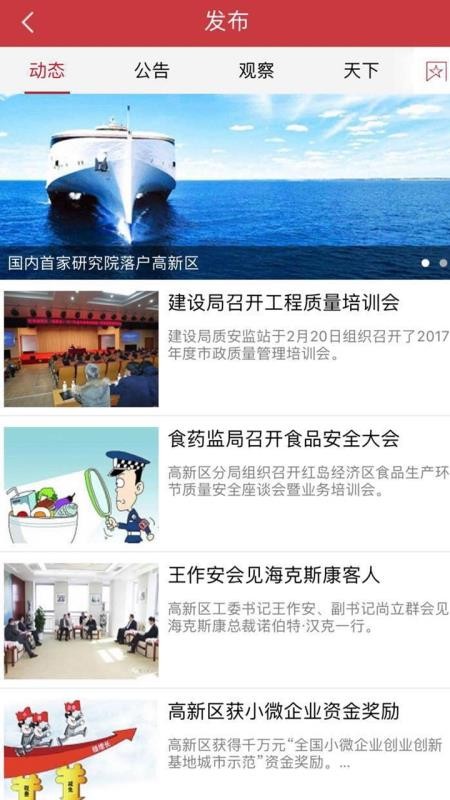 爱红岛