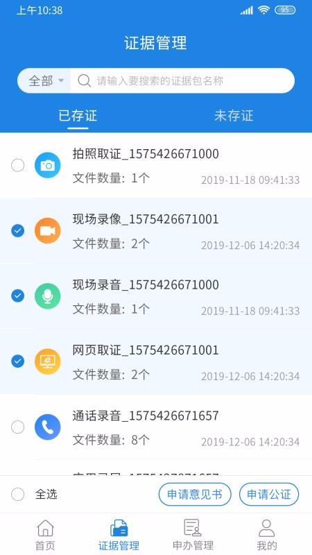 钜证(2)