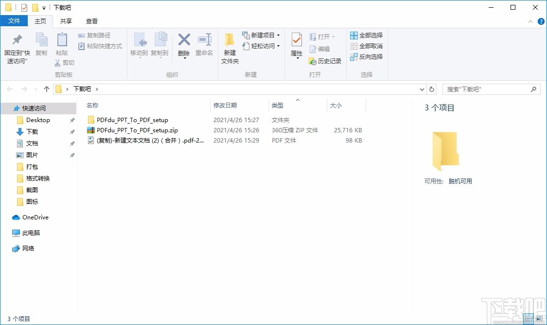 PDFdu PPT To PDF Converter(PPT到PDF转换器)