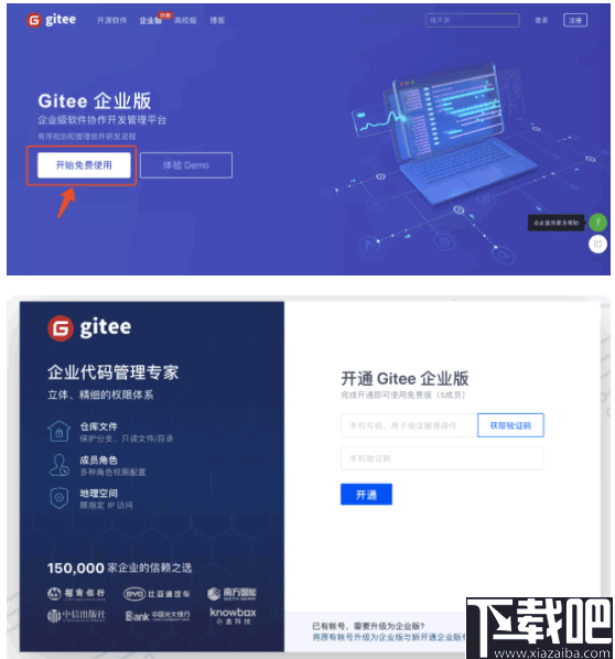 Gitee(Git代码托管工具)