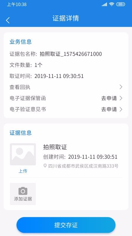 钜证(4)