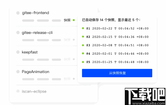 Gitee(Git代码托管工具)