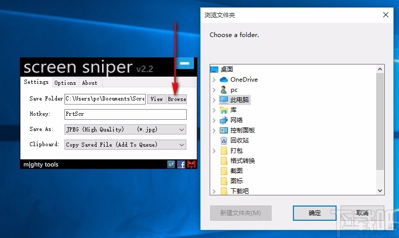 Screen Sniper(屏幕截图工具)