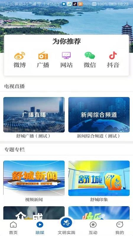 美丽舒城(1)