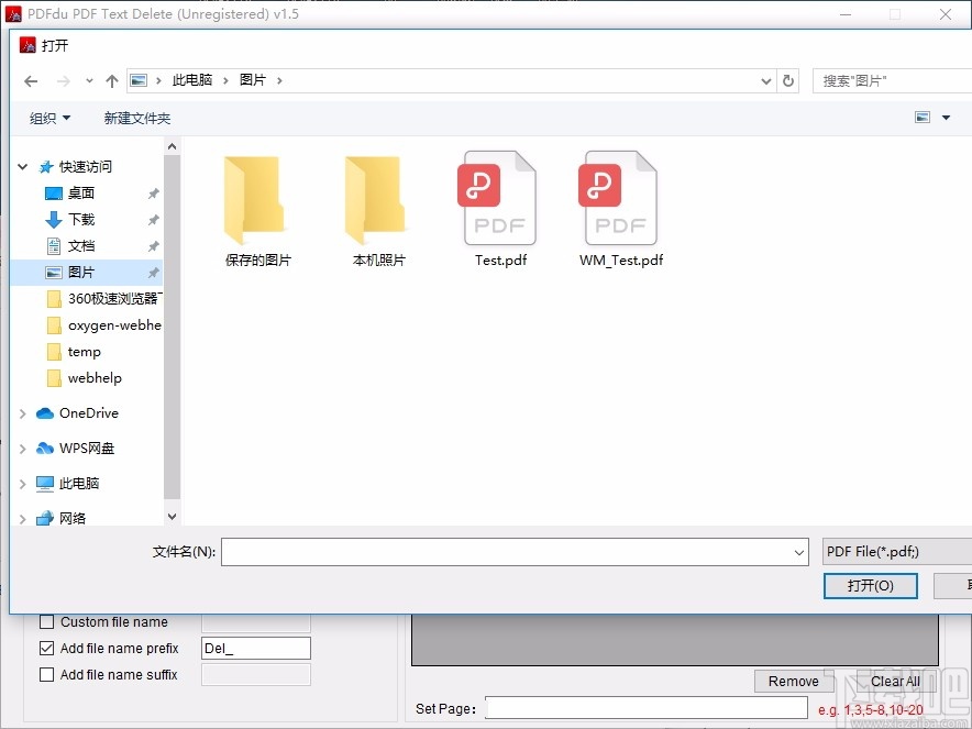 PDFdu PDF Text Delete(PDF文本删除)