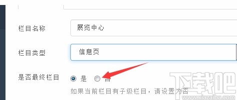 PageAdmin(自助建站系统)