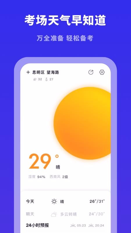 驾考模拟宝典(2)