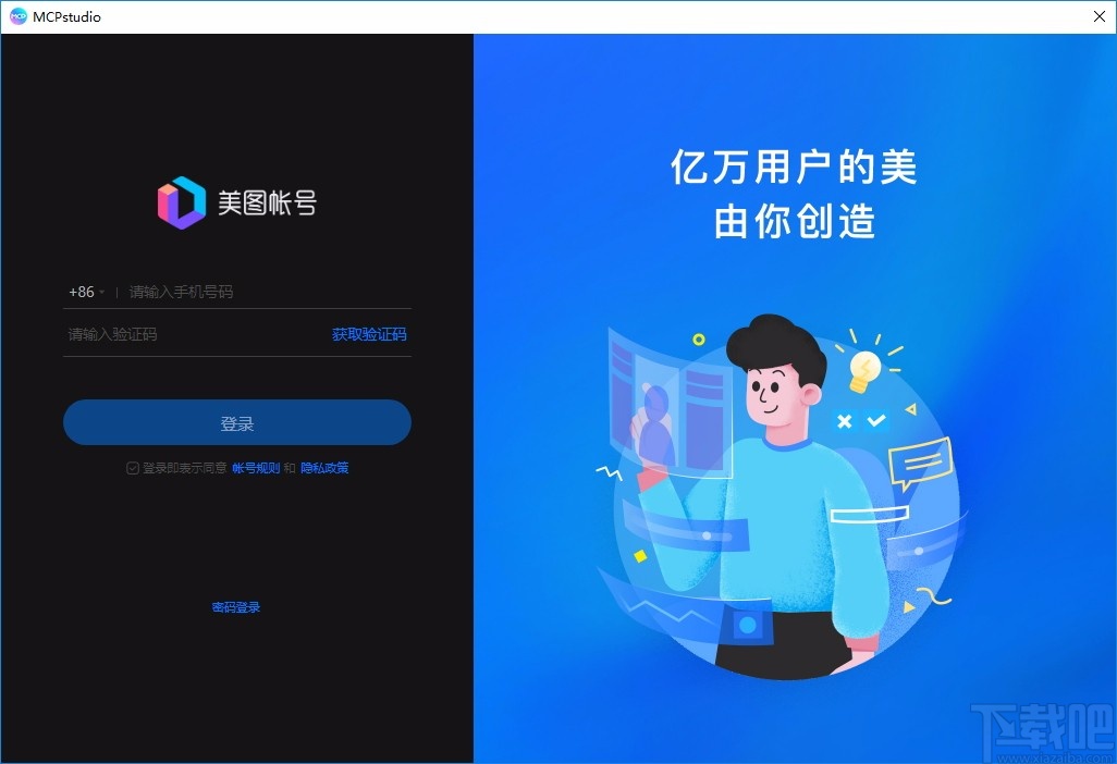 MCPstudio(美图创意)