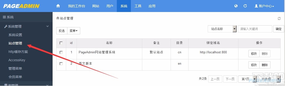 PageAdmin(自助建站系统)