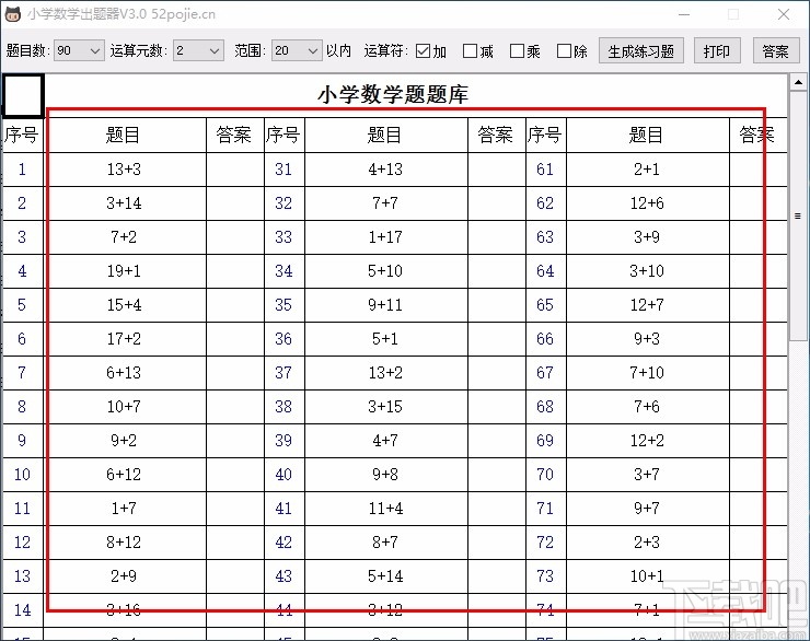 小可数学出题器