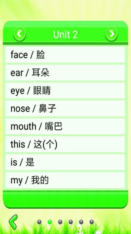 小学单词轻松学