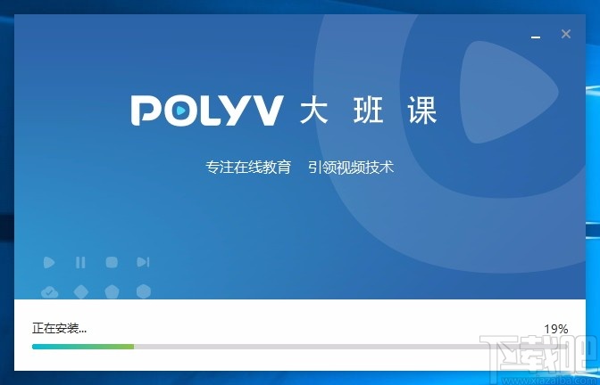 POLYV大班课