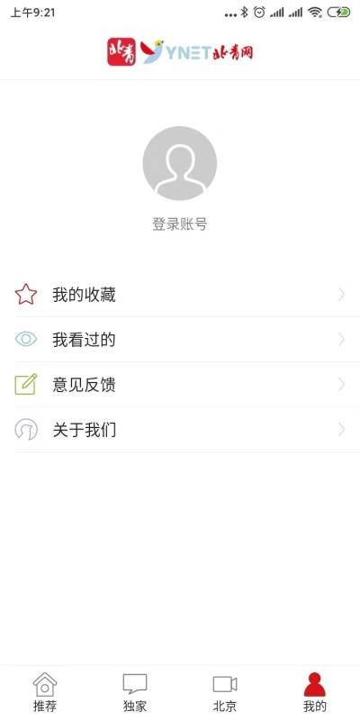 北青新闻(2)