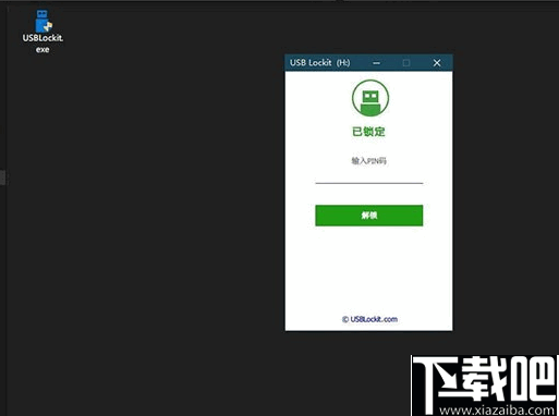 USB Lockit(U盘锁定软件)