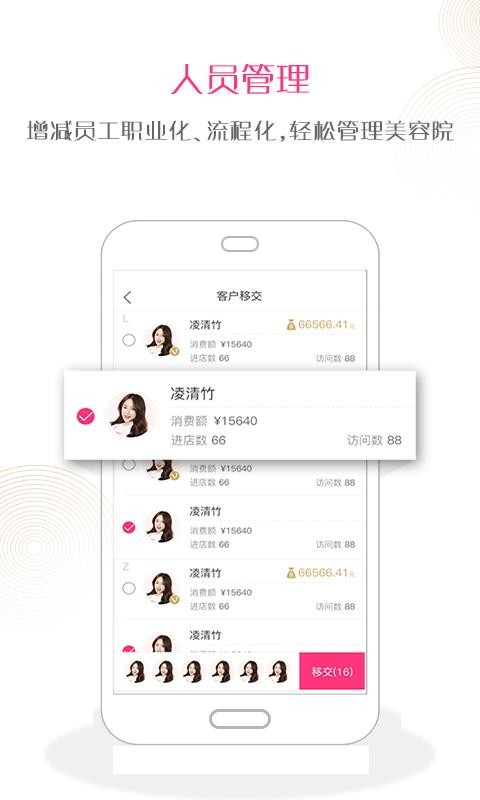 克克美商户版(2)
