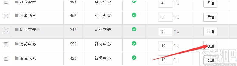 PageAdmin(自助建站系统)