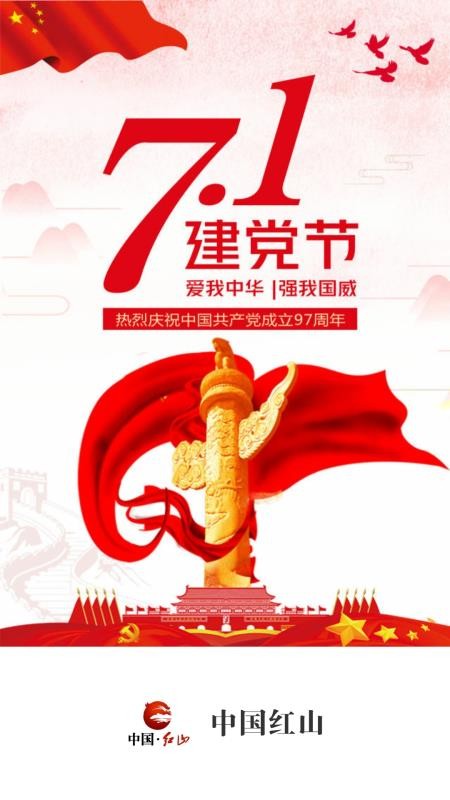 中国红山(4)