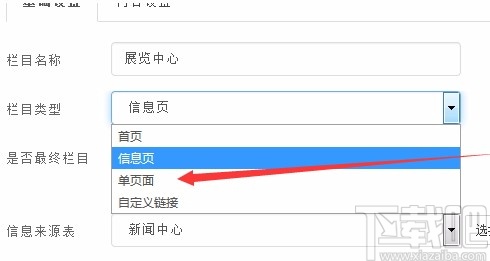 PageAdmin(自助建站系统)