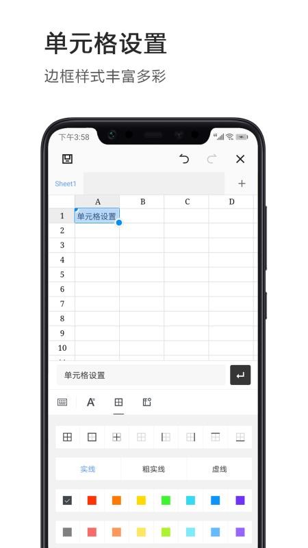 Excel电子表格(5)