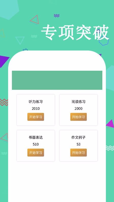 MHK国语考试宝典(2)